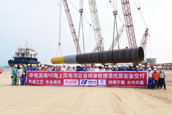国家电投滨海H2单桩基础建造项目